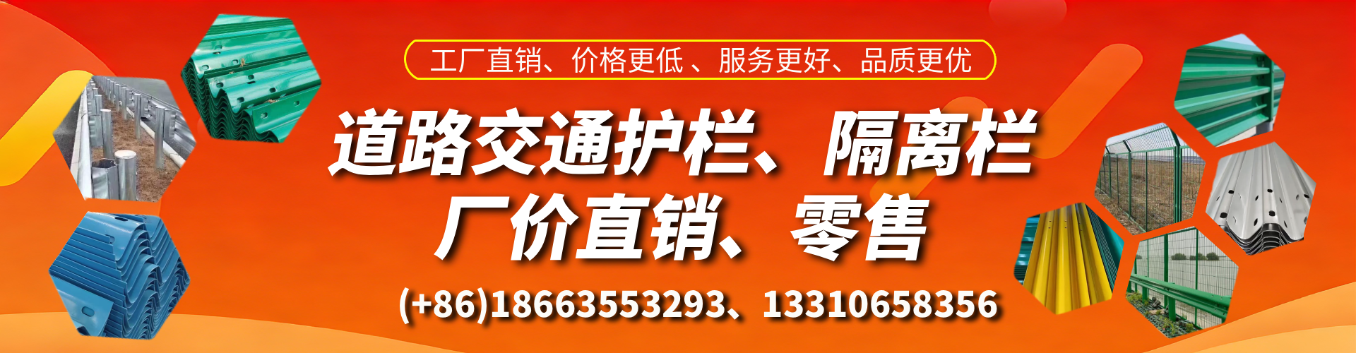 六安交通护栏生产厂家 道路护栏 波形护栏 防撞护栏 隔离护栏 防护栅栏